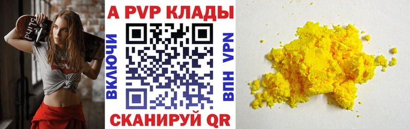 A PVP кристаллы Среднеколымск