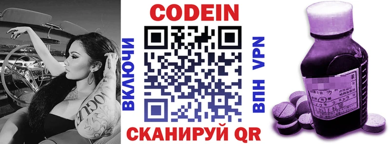 Кодеиновый сироп Lean напиток Lean (лин)  купить наркотик  дарк нет официальный сайт  Среднеколымск 