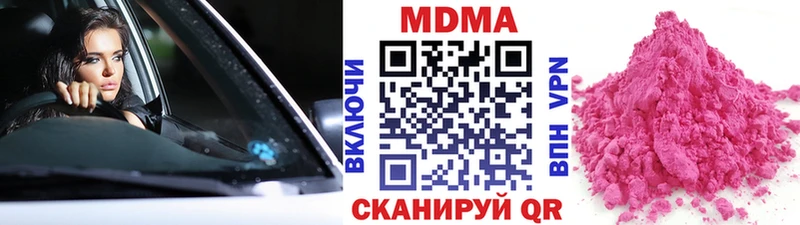 МДМА Molly  Среднеколымск 