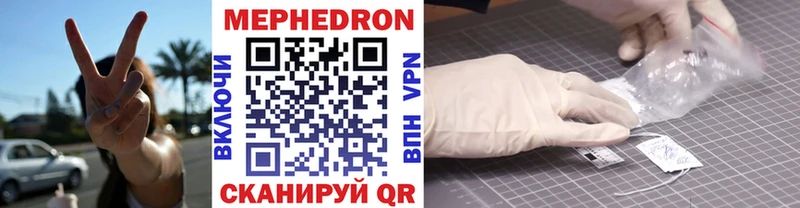 ссылка на мегу tor  Среднеколымск  Мефедрон VHQ 