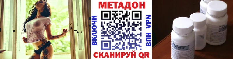 Метадон VHQ  Среднеколымск 